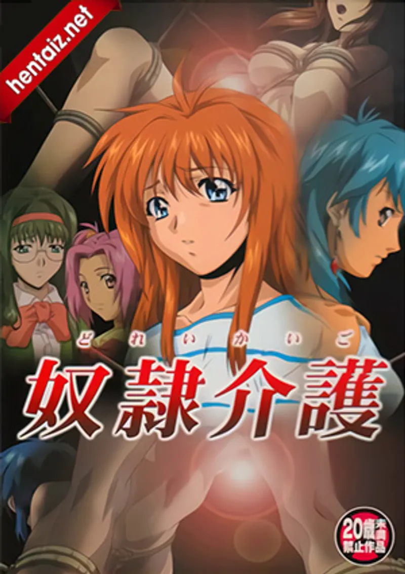 ảnh sex hoạt hình trung quốc,phim sex năng cuc,sex cho chó bú lồn Dorei kaigo (slave nurses) 1